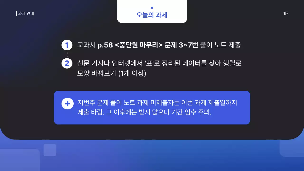 파랑 심플 고등학교 수학 교육 자료