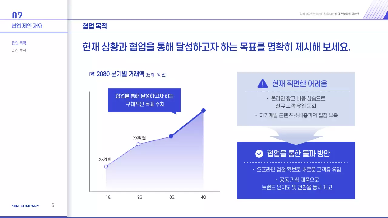 파랑 깔끔 협업 프로젝트 기획서