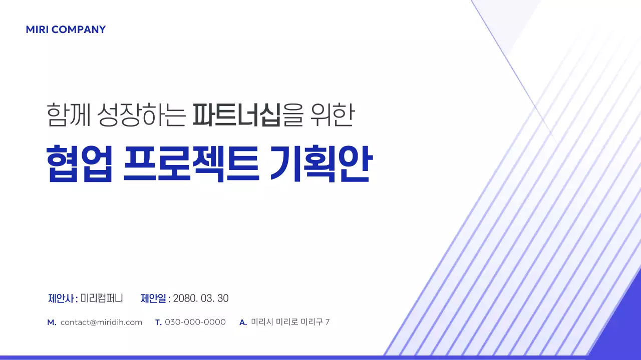 파랑 깔끔 협업 프로젝트 기획서