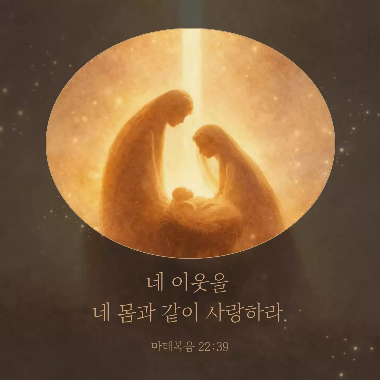 베이지 우아한 사랑 안내