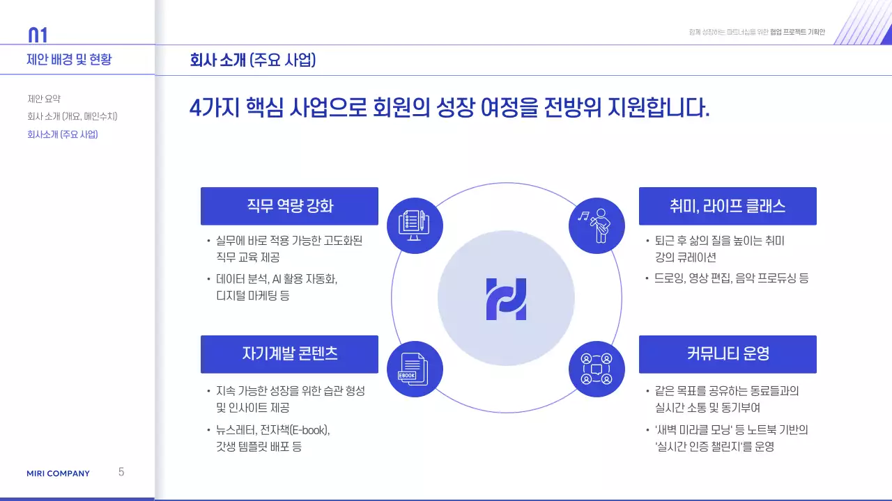 파랑 깔끔 협업 프로젝트 기획서