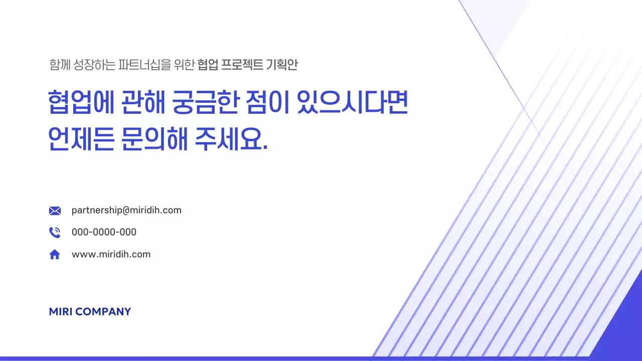 파랑 깔끔 협업 프로젝트 기획서