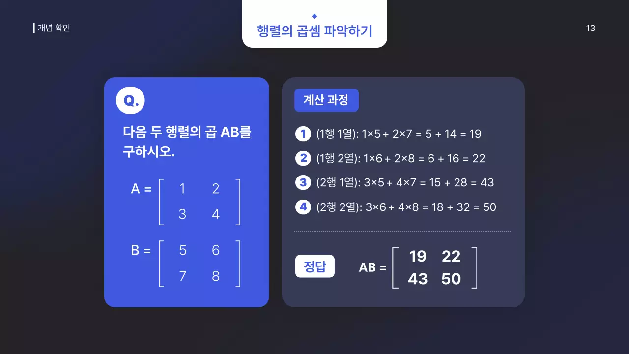 파랑 심플 고등학교 수학 교육 자료