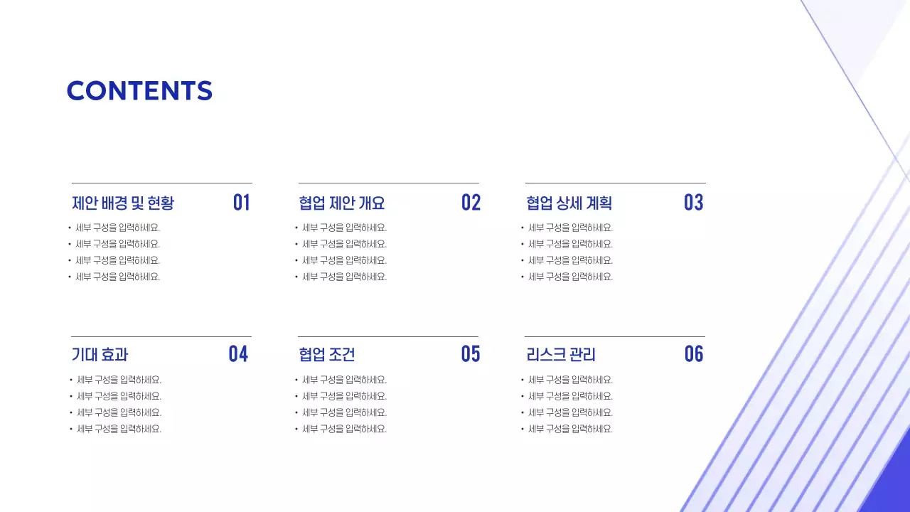 파랑 깔끔 협업 프로젝트 기획서