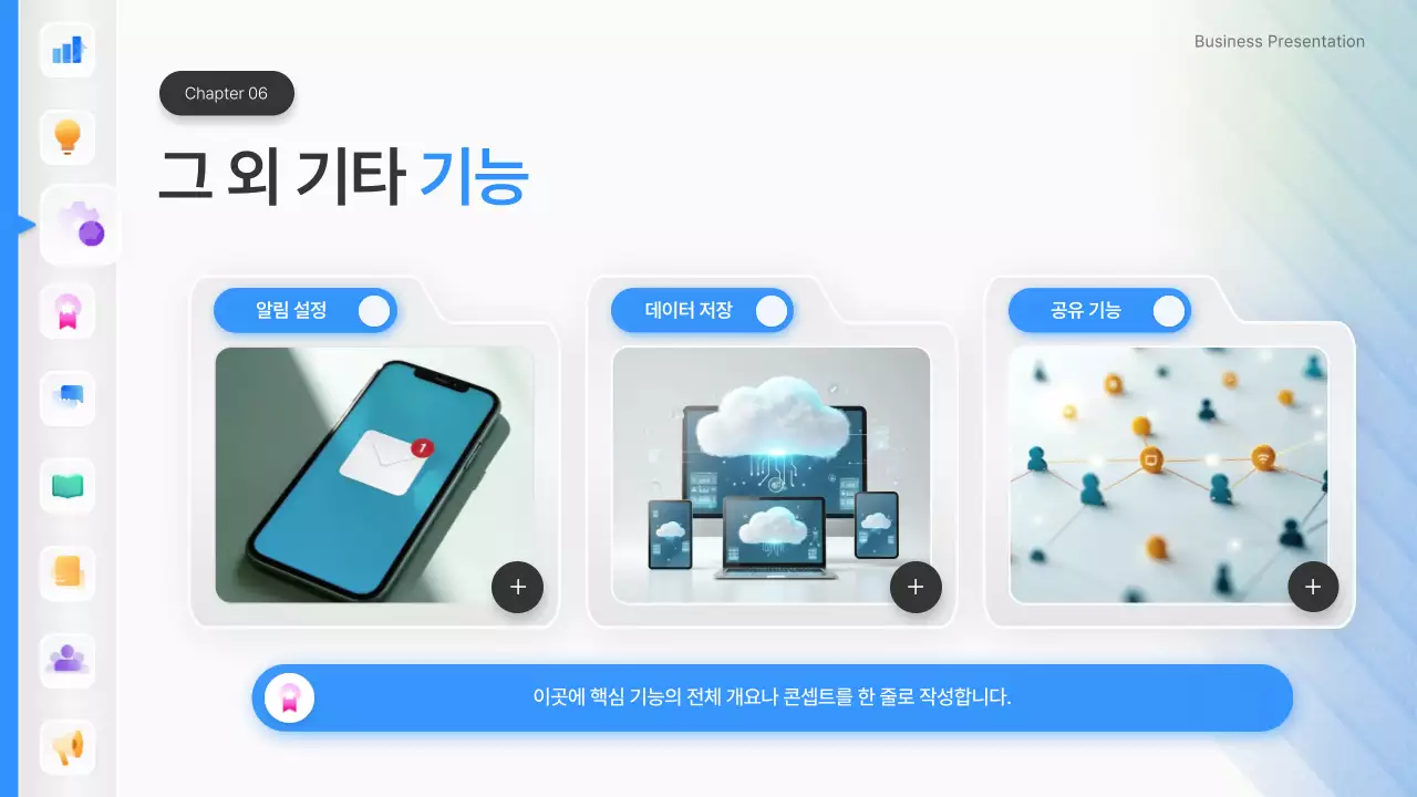 파랑 깔끔 아이디어 피칭 기획서