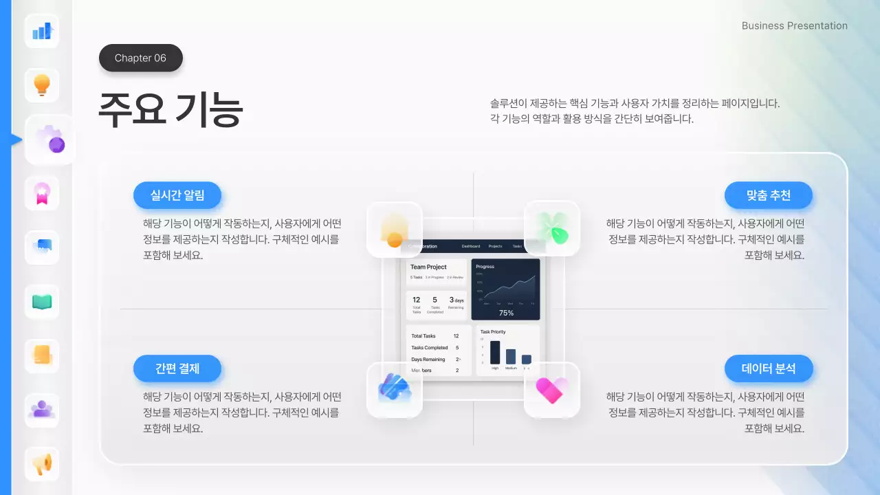 파랑 깔끔 아이디어 피칭 기획서