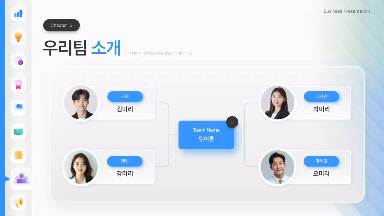 파랑 깔끔 아이디어 피칭 기획서
