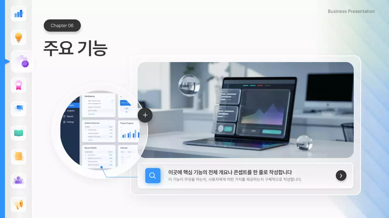 파랑 깔끔 아이디어 피칭 기획서