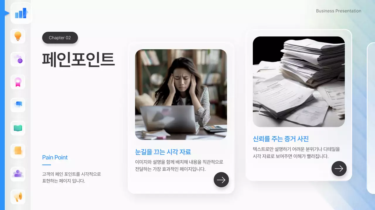 파랑 깔끔 아이디어 피칭 기획서