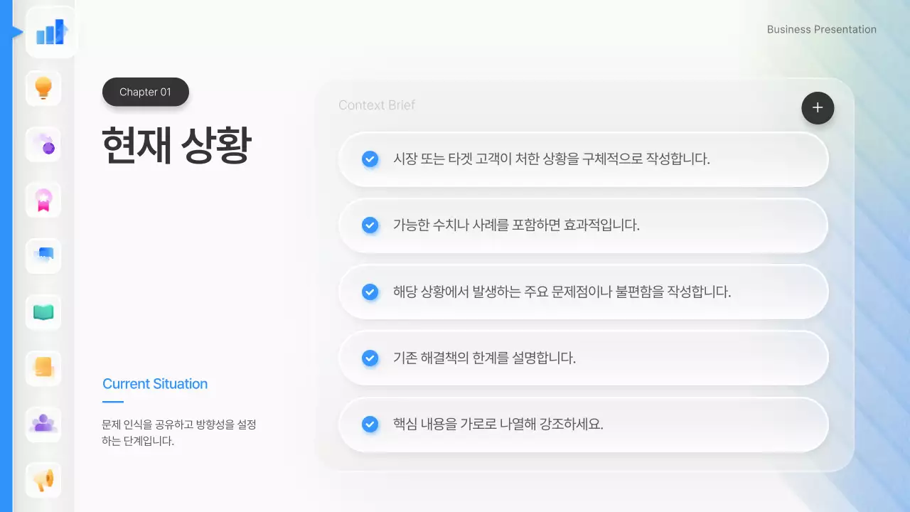 파랑 깔끔 아이디어 피칭 기획서