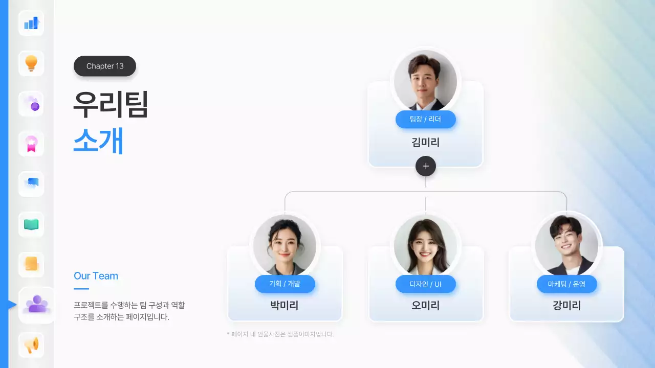 파랑 깔끔 아이디어 피칭 기획서