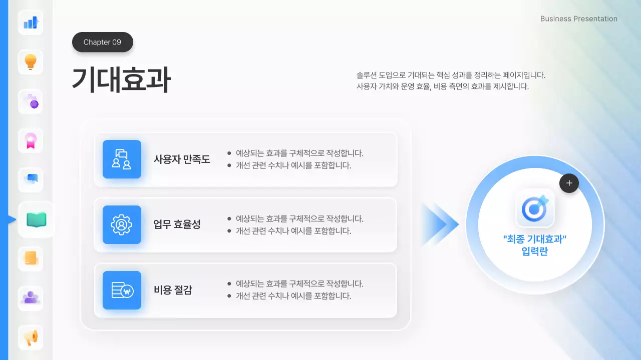 파랑 깔끔 아이디어 피칭 기획서