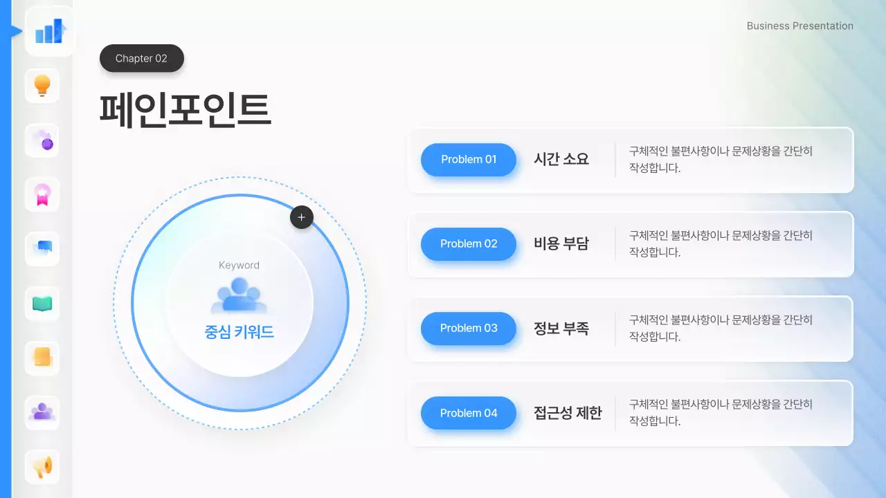 파랑 깔끔 아이디어 피칭 기획서