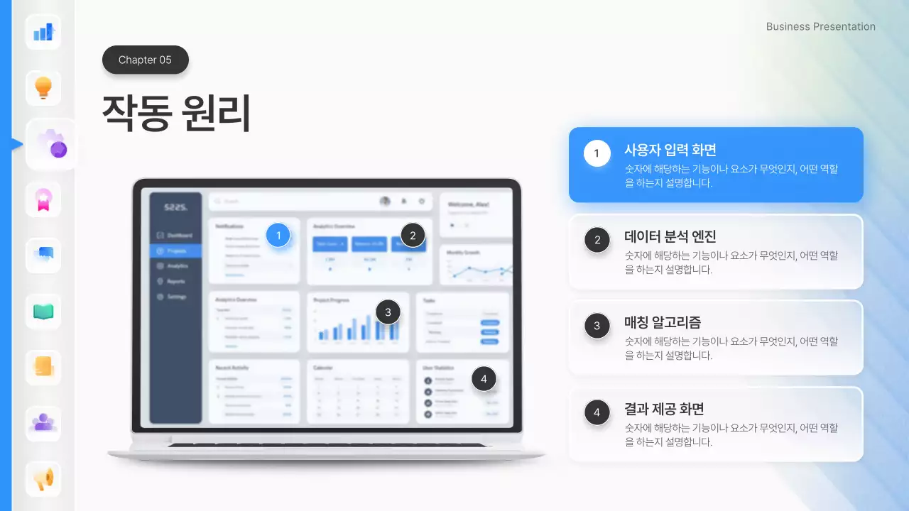 파랑 깔끔 아이디어 피칭 기획서