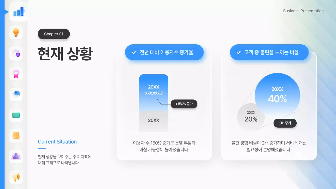 파랑 깔끔 아이디어 피칭 기획서