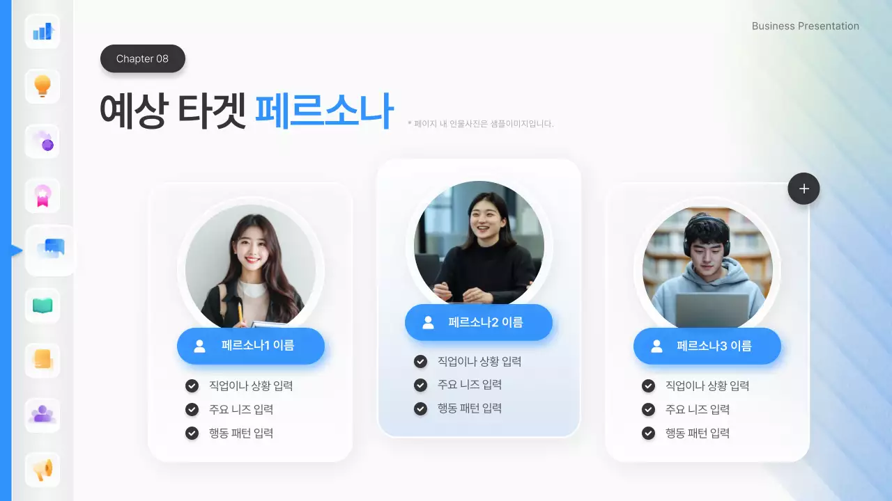 파랑 깔끔 아이디어 피칭 기획서