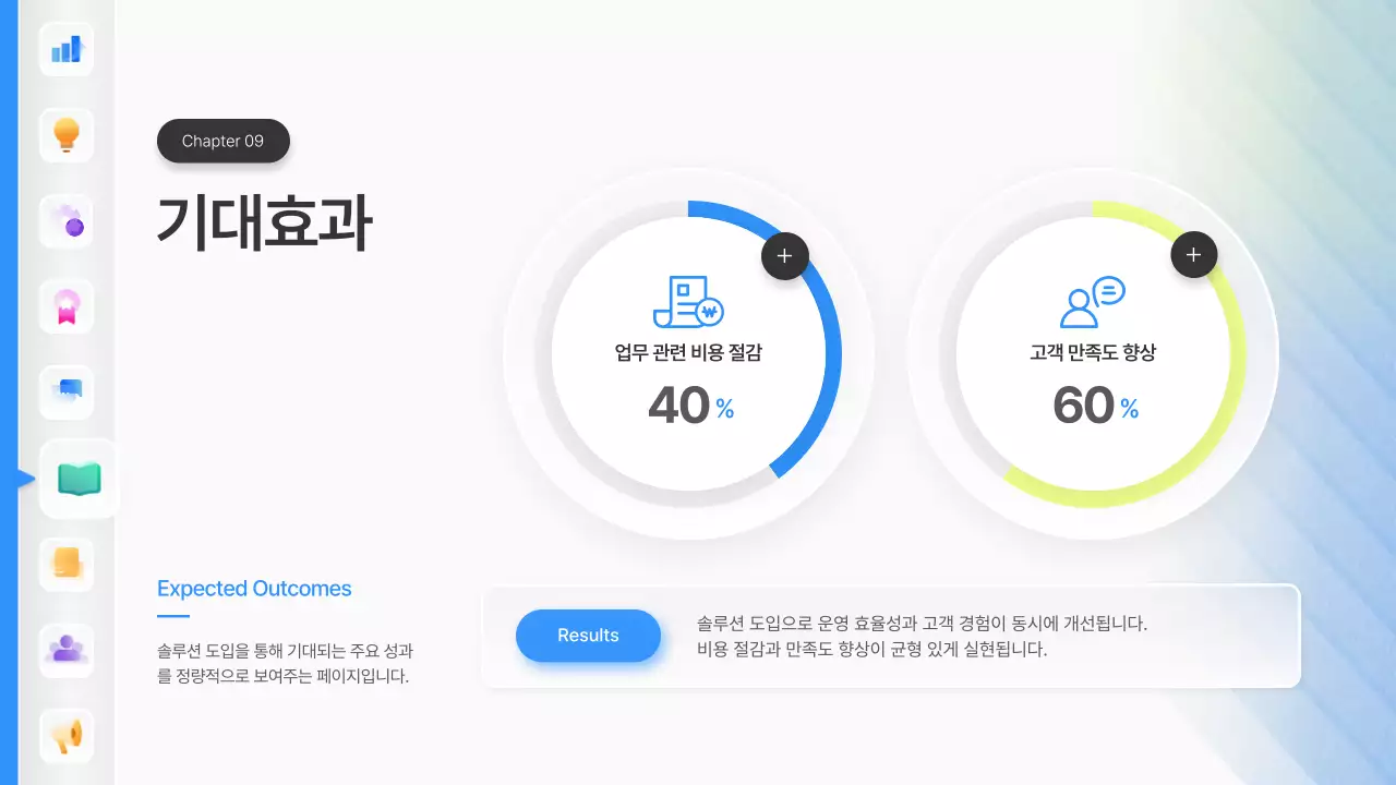 파랑 깔끔 아이디어 피칭 기획서