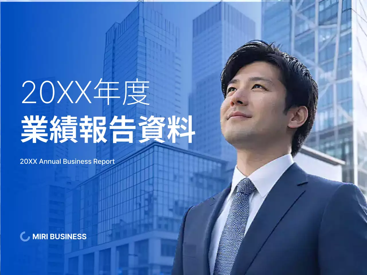 青 モダン 業績報告書 資料