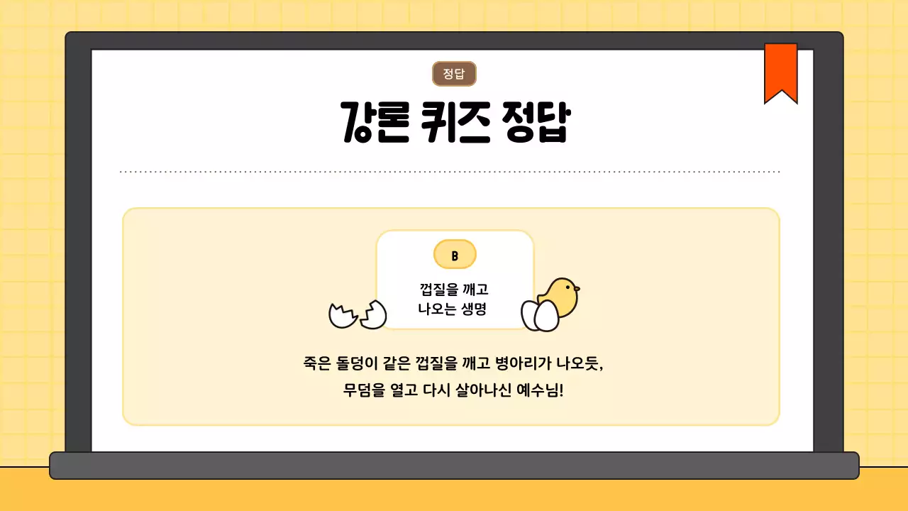 노랑 깔끔 주님 부활 대축일 미사 안내