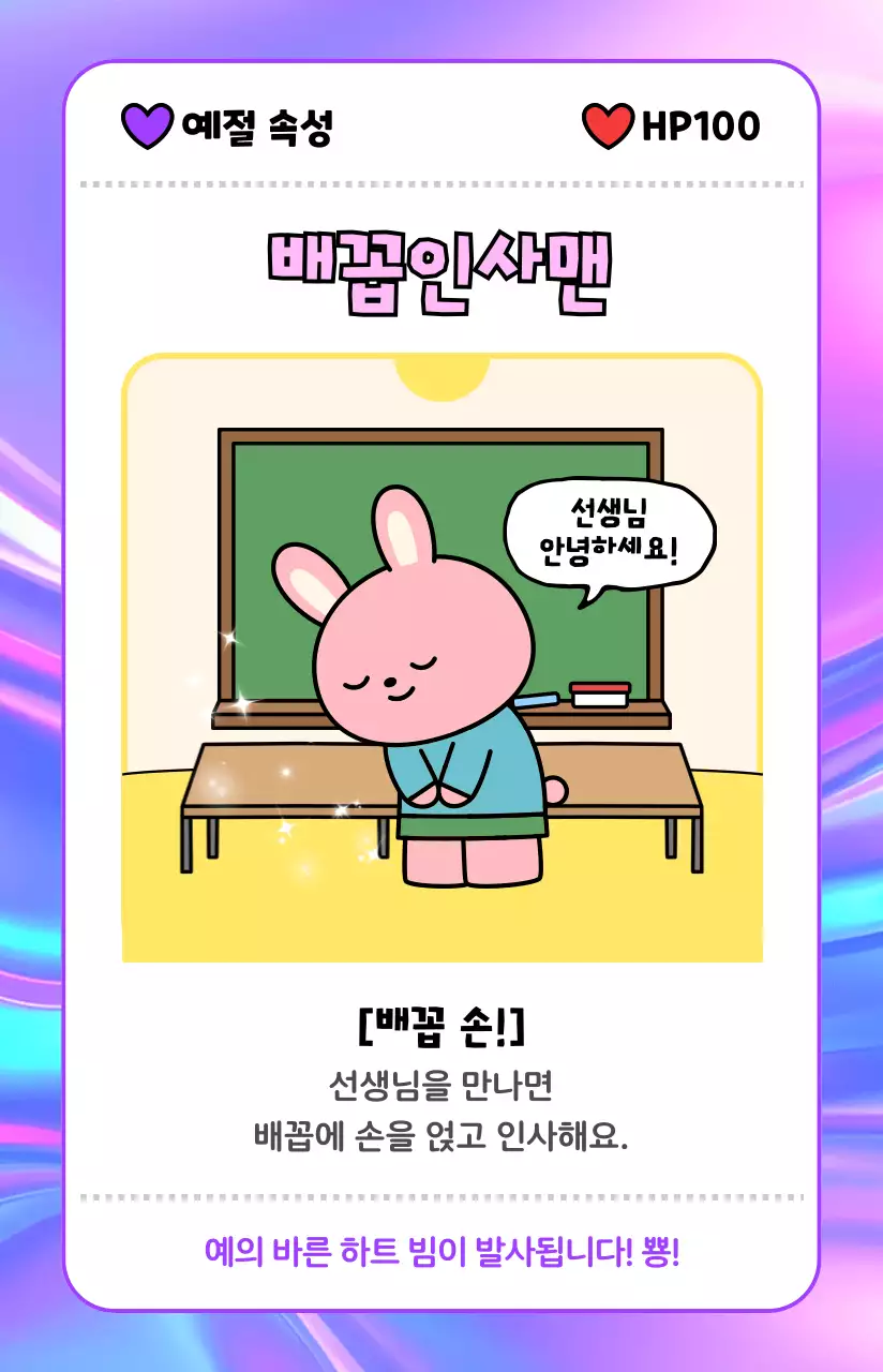 보라 아기자기한 배움 인사 안내