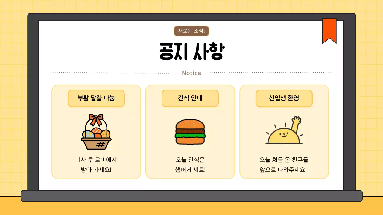 노랑 깔끔 주님 부활 대축일 미사 안내