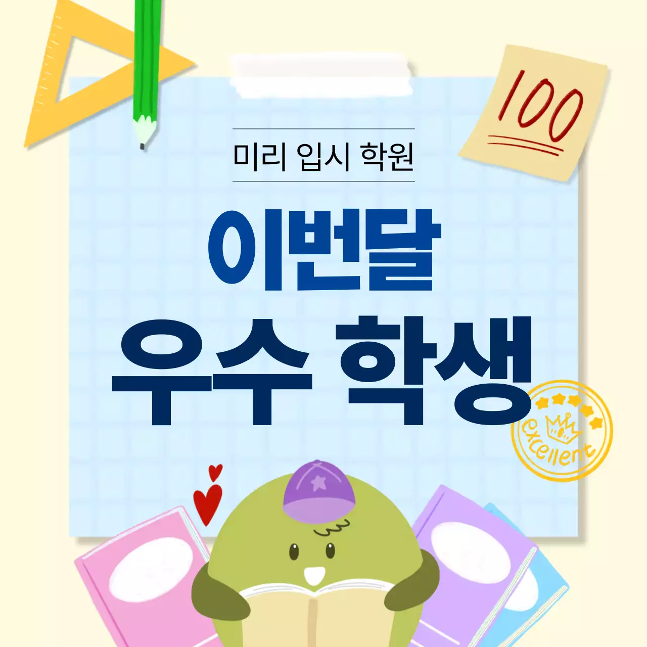 파랑 깔끔 우수 학생 상장