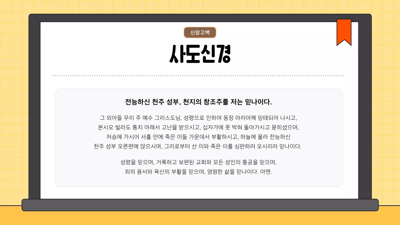 노랑 깔끔 주님 부활 대축일 미사 안내