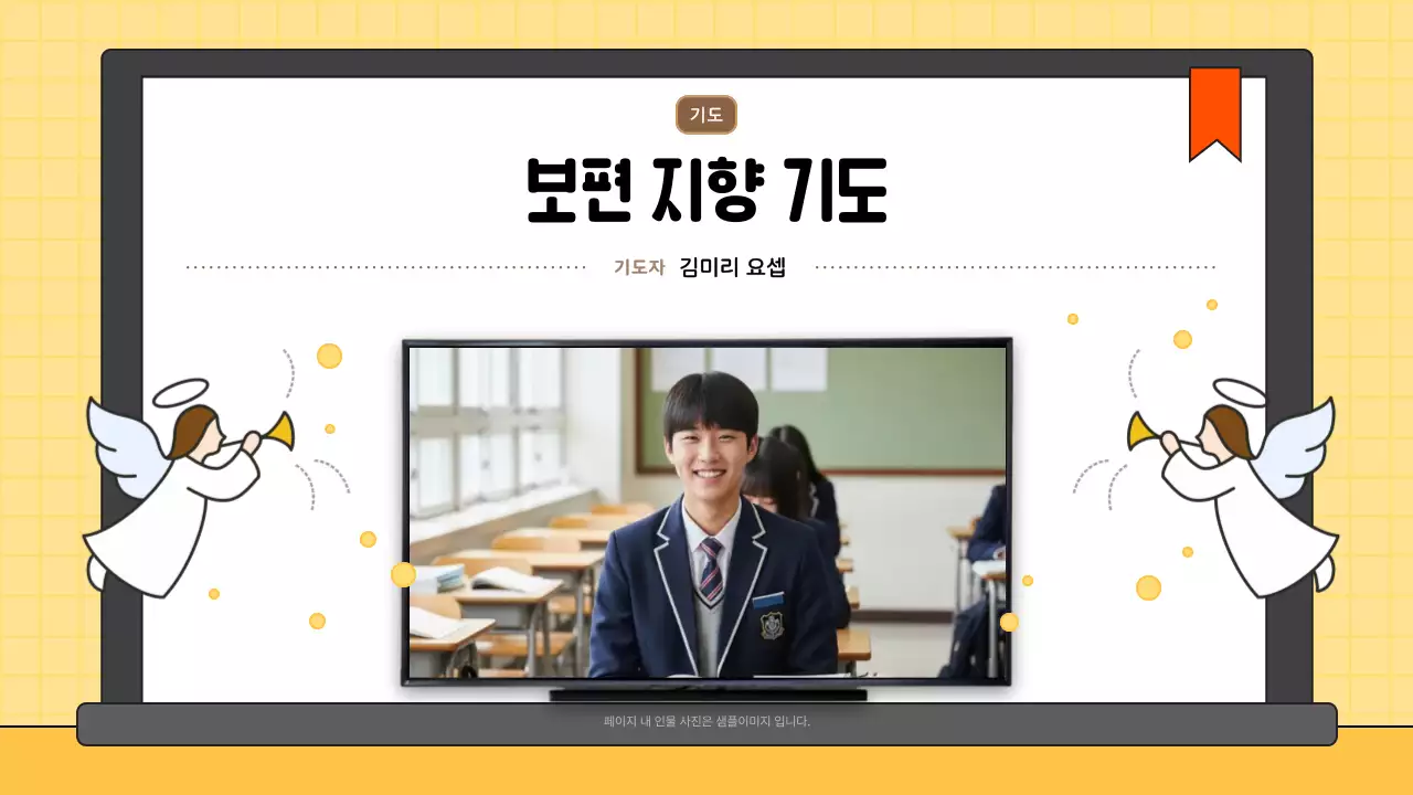 노랑 깔끔 주님 부활 대축일 미사 안내