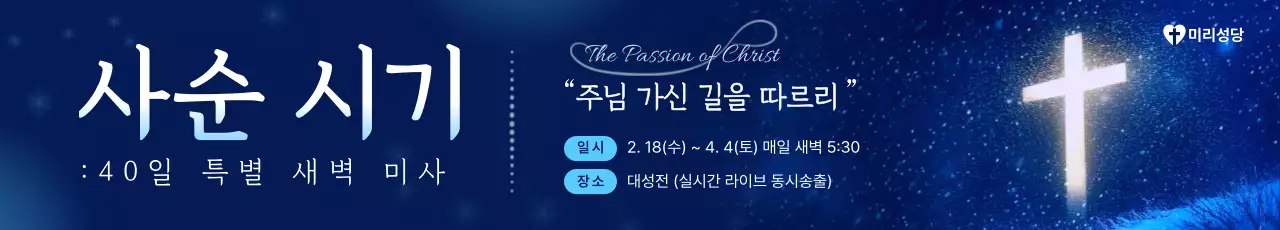 파랑 심플 종교 행사