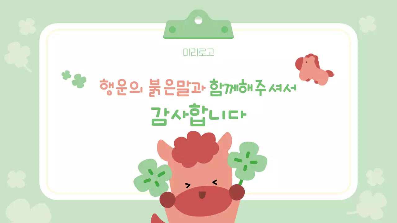 연두 아기자기한 귀여운 디자인 안내