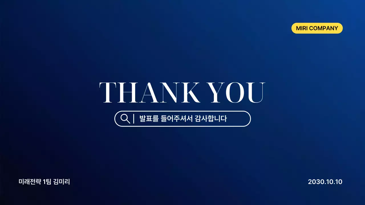 파랑 모던 비즈니스 매출 구조 설계 기획서