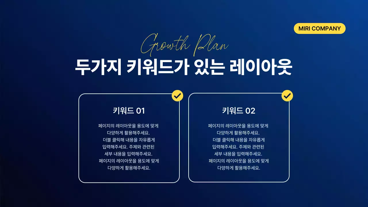 파랑 모던 비즈니스 매출 구조 설계 기획서