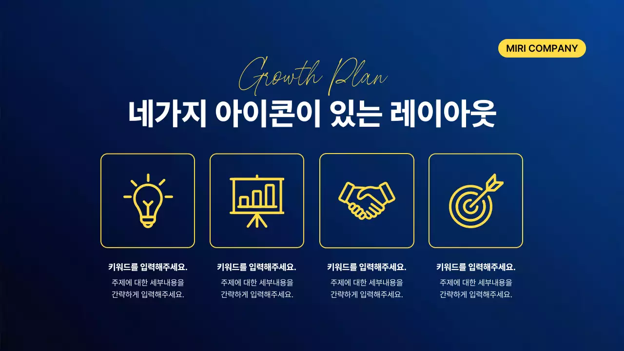 파랑 모던 비즈니스 매출 구조 설계 기획서