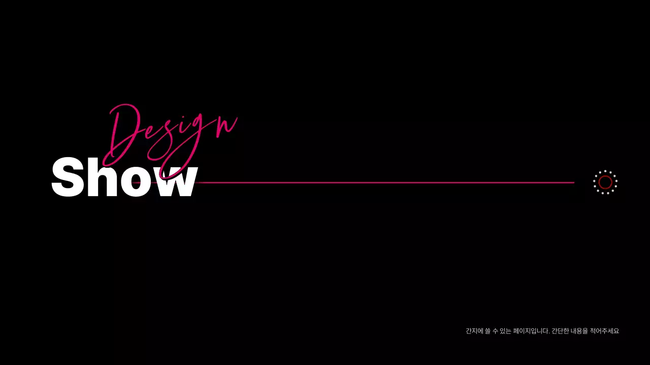 검정 모던 디자인 포트폴리오 홍보