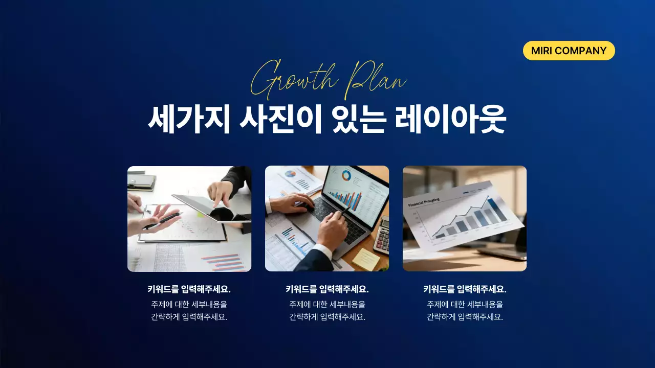 파랑 모던 비즈니스 매출 구조 설계 기획서