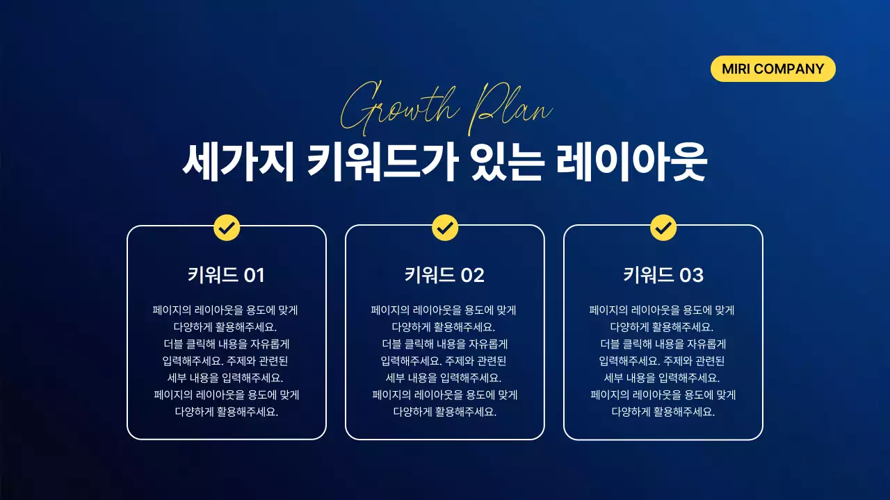 파랑 모던 비즈니스 매출 구조 설계 기획서