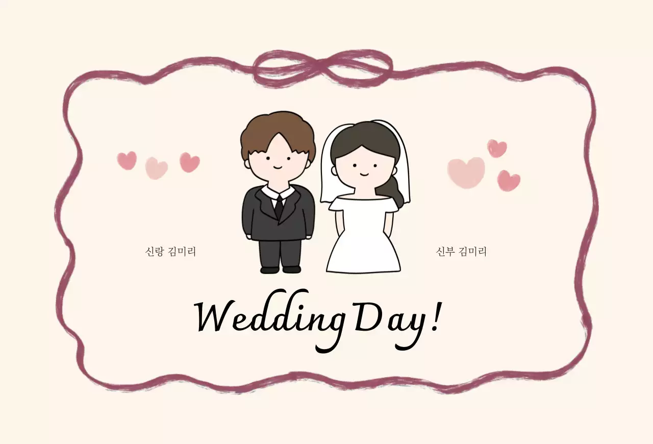 분홍색 아기자기한 결혼식 안내