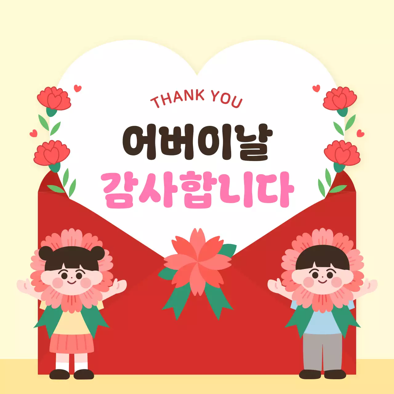 빨강 깔끔 어버이날 기념