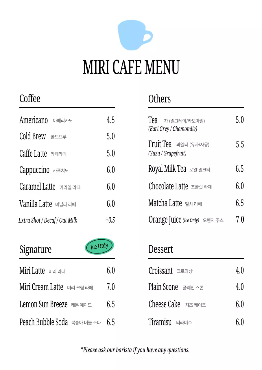 힙한 카페 메뉴판