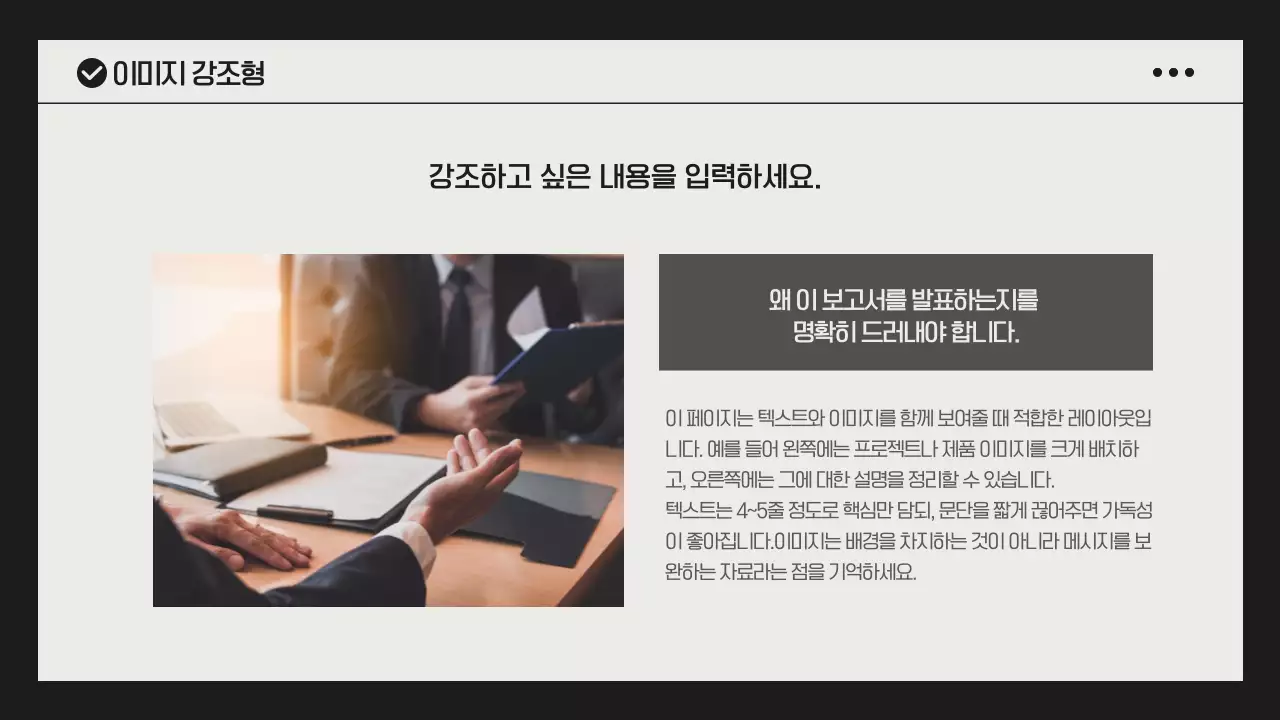 블랙 심플한 비즈니스 발표 자료