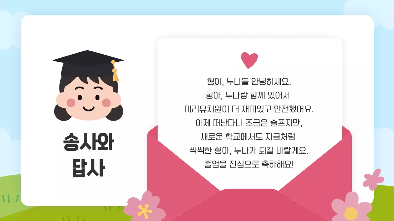 주황 심플 유치원 졸업식 안내