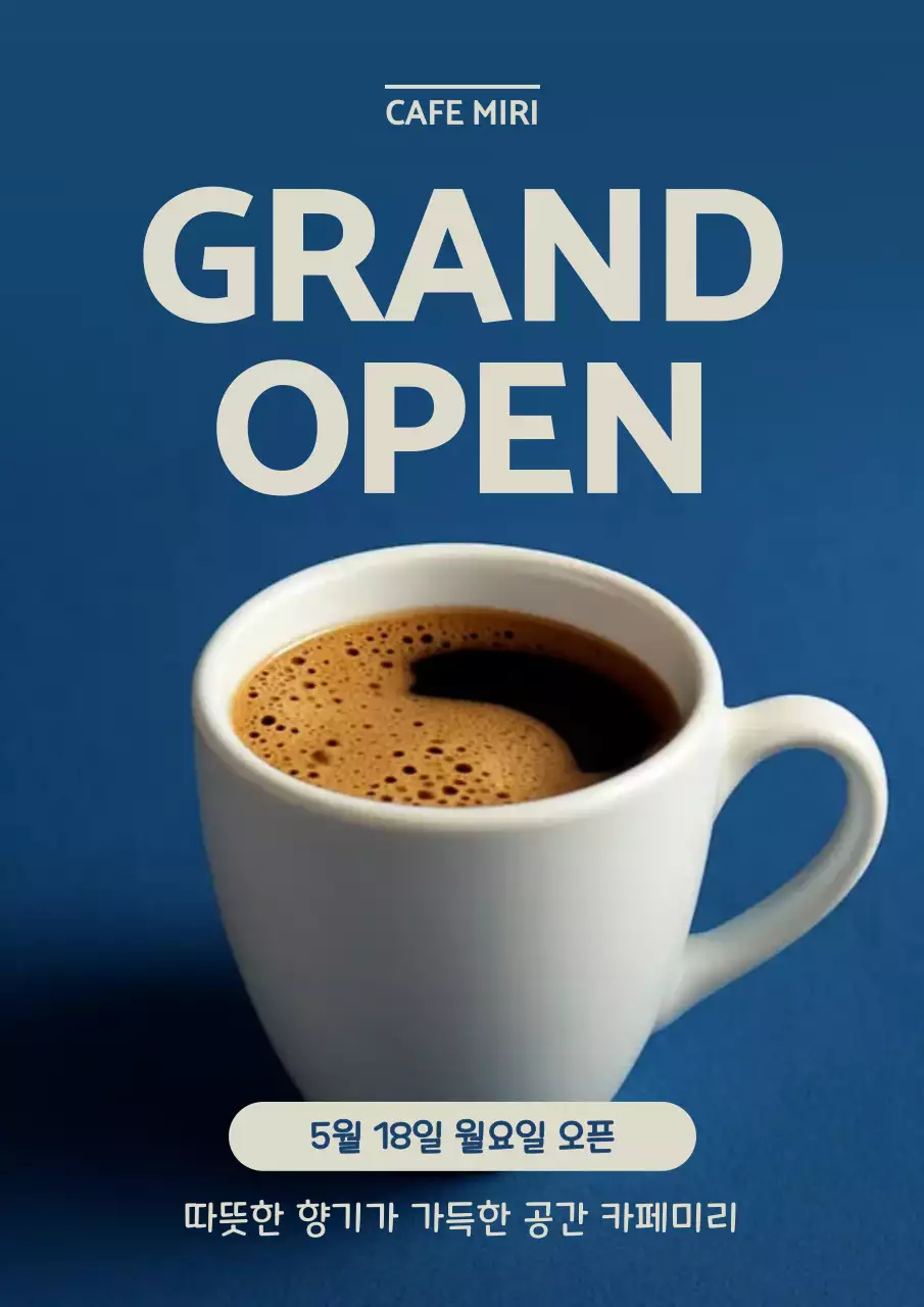 파랑 심플 카페 오픈 안내