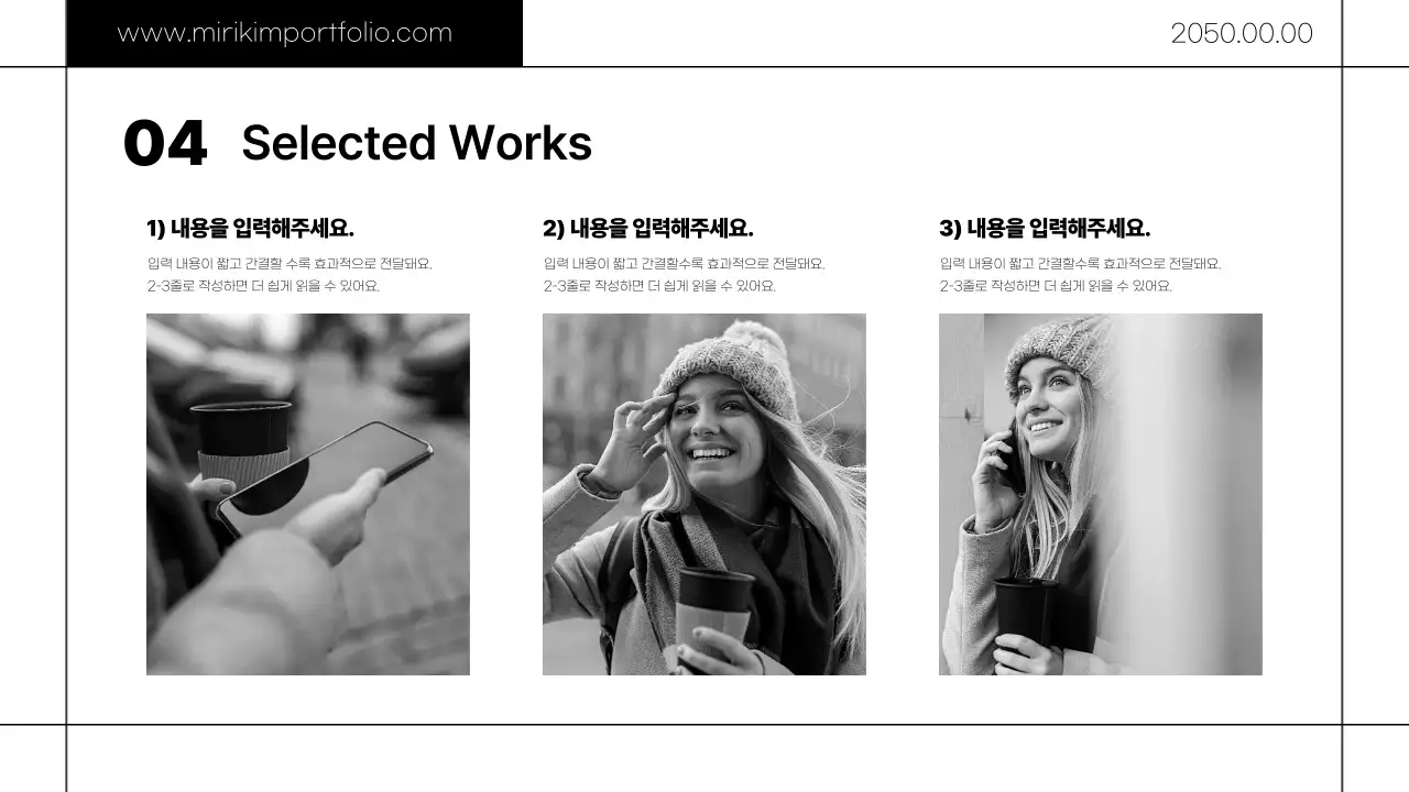 흑백 심플 포트폴리오 안내