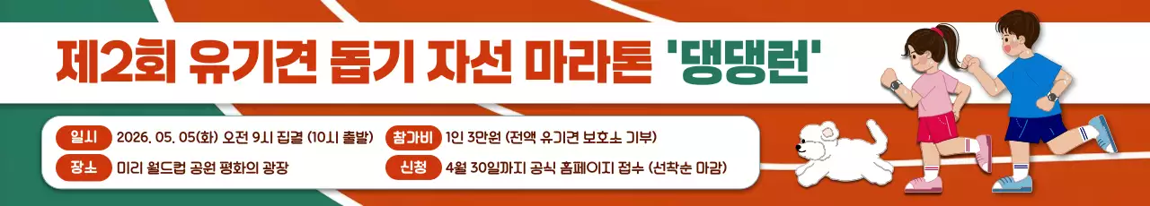 주황 심플 마라톤 행사