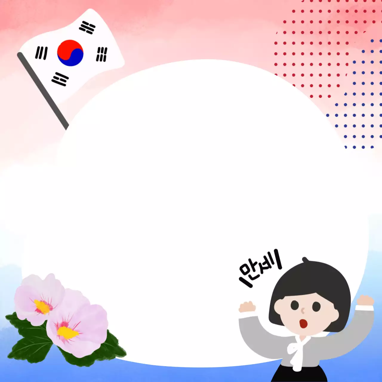 빨강 심플 삼일절 안내