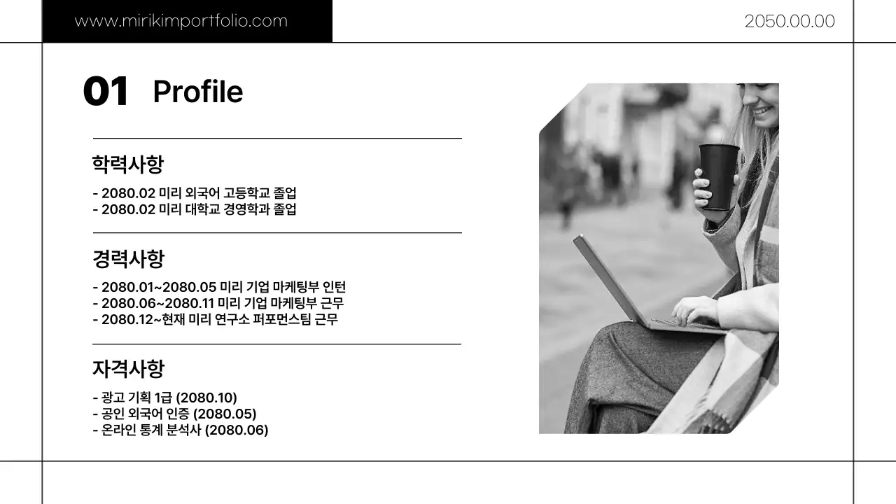 흑백 심플 포트폴리오 안내