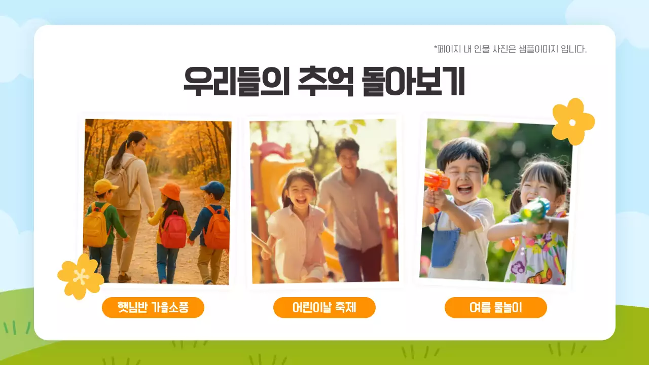 주황 심플 유치원 졸업식 안내