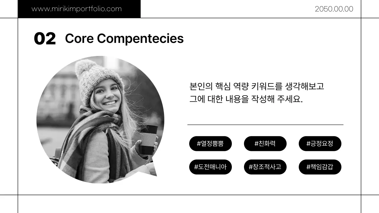 흑백 심플 포트폴리오 안내