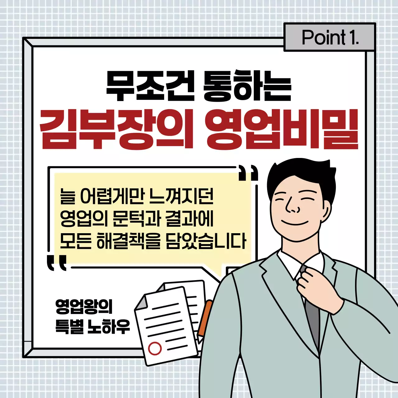 회색이 깔끔한 업무 안내