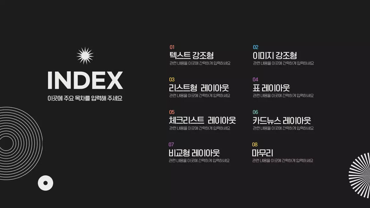 블랙 심플한 비즈니스 발표 자료